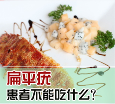 ��ƽ�໼�߲��ܳ�ʲô