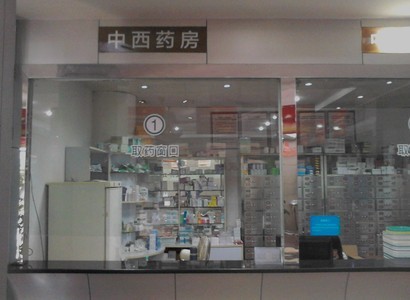 �ϲ���ɽƤ����ҽԺҩ��