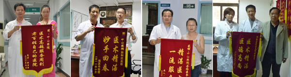 南昌中山医院康复患者送来锦旗