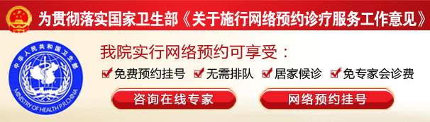 南昌中山皮肤病医院网络咨询预约平台