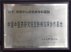 �й���ҽҩ�о�ԺƤ�����ٴ�Э������