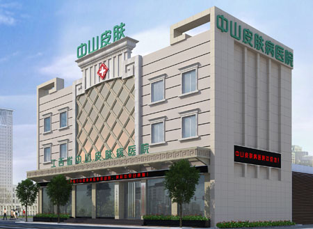 南昌皮肤科医院哪家好?